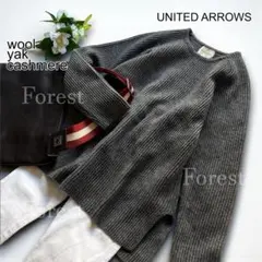 ウール ヤク カシミヤ 混 アゼ ニット　UNITED ARROWS