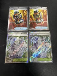 ポケモンカード パワープロテイン　ジャミングタワー srセット