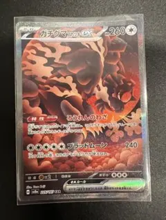 ガチグマアカツキex SAR SV8a テラスタルフェスex 225/187