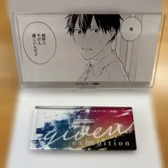 ギヴン展 コマアクリルスタンドコレクション 上ノ山立夏