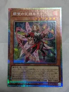 2026年最新】耀聖の花詩ルキナ プリズマの人気アイテム - メルカリ