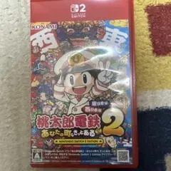 桃鉄2 Nintendo Switch