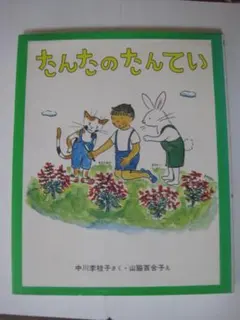 Item thumbnail for item f9d5ff2c-237d-4dc2-8460-a87e84509422