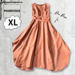 【PourVous】テラコッタ Aラインドレス ロング XL 結婚式 フレアのサムネイル