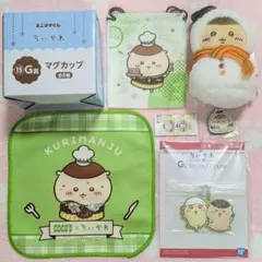 くりまんじゅうセット　ぬいぐるみ　マグカップ　一番くじ　ココス　エニマイくじ