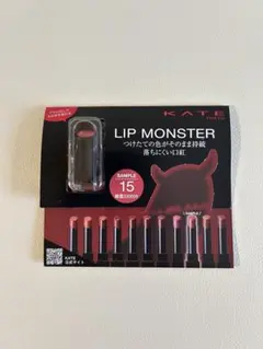 ♡ リップモンスター KATE 試供品 15 綿雲 33000ft 口紅 ♡