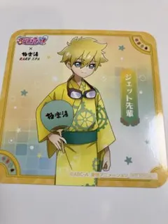 【クリアカード付】名探偵プリキュア 極楽湯 コースター ジェット先輩