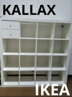 IKEA イケア　棚 シェルフ　カラックスのサムネイル