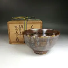 无疆窯 北大路泰嗣造 唐津風鉢 - メルカリ