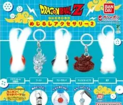 ドラゴンボールZ めじるしアクセサリー2　 2個セット