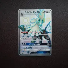 2026年最新】ポケモンカード シルヴァディ sm8bの人気アイテム - メルカリ