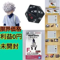 ハンターハンター 一番くじ グリードアイランド