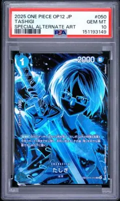 ワンピースカードゲーム 【PSA10】たしぎ パラレル op06 - メルカリ