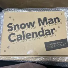 SnowMan2022.4〜2023.3 卓上カレンダー