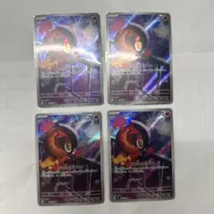 ポケモンカード インフェルノX カルボウ AR 4枚セット