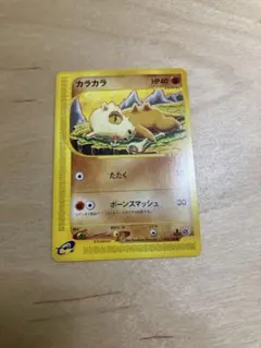 カラカラ ○ 第1弾基本拡張パック 023/128 - メルカリ