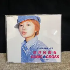 2025年最新】市井紗耶香の人気アイテム - メルカリ