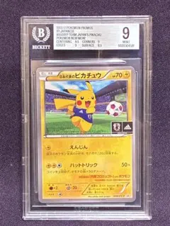 PSA8 日本代表のピカチュウ プロモ ポケモンカード - メルカリ
