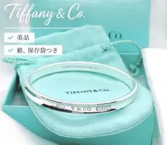 TIFFANY&Co. ティファニー 1837 ナロー バングル V132fe TIFFANY&Co. ティファニー 1837 ナロー バングル V132fe - メルカリ