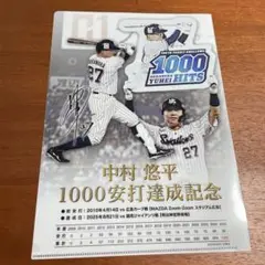 非売品 中村悠平選手1000安打達成記念 クリアファイル　ヤクルトスワローズ②