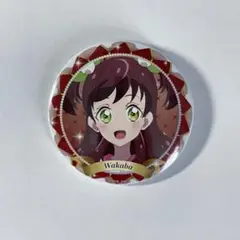 アイカツ バースデー缶バッジ わかば