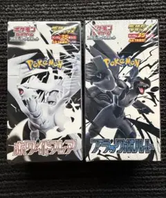 ブラックボルト ホワイトフレア デラックス版 シュリンク付き 2BOX ポケカ