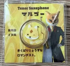 ズーラシアンブラス ピンバッジ マルゴーのサムネイル