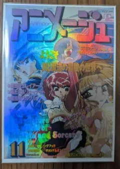 2026年最新】アニメージュ 20周年の人気アイテム - メルカリ
