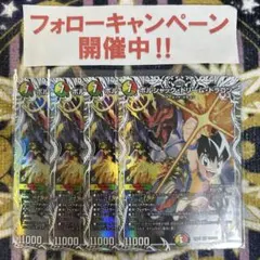 ボルシャックドリームドラゴン キャラ 4枚