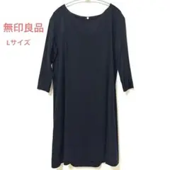 無印良品　七分袖　チュニック　ワンピース　黒　Lサイズ