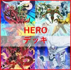 遊戯王　デッキ　HERO　ヒーロー　デッキ　ボルティックサンダー[04768] 遊戯王 デッキ HERO ヒーロー デッキ ボルティックサンダー[04768
