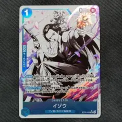 イゾウ SR パラレル ST22-002