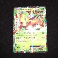 リーフィアEX：美品　センタリング良好！プロモ リーフィア ex商品一覧（ポケモンカード） – トレカ（TCG）通販