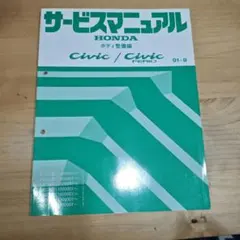 ホンダ ACTY CRAWLER サービスマニュアル 94-5 ホンダ ACTY CRAWLER サービスマニュアル 94-5 - メルカリ