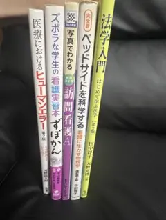 専用 看護学生 看護実習 看護学校 看護大学 春から看護学生 アセスメント 国試 看護実習 看護学生 看護大学 看護専門学校 春から看護学生