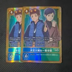 2026年最新】本宮大輔&一乗寺賢の人気アイテム - メルカリ