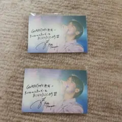 片寄涼太 複製メッセージ入りフォトカード E賞　3