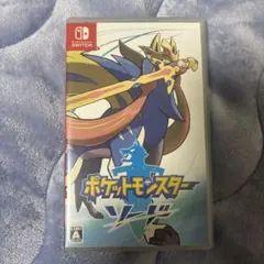 ポケモンソード ソフト
