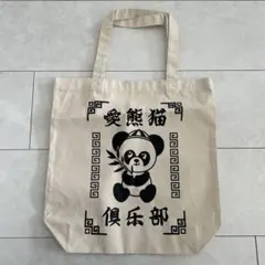 キャンバス トートバッグ