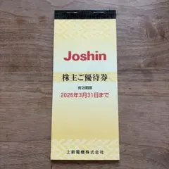 2026年最新】ジョーシン 株主優待券の人気アイテム - メルカリ