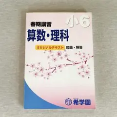 2026年最新】希学園算数の人気アイテム - メルカリ