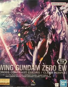 MG 1/100 ウイングガンダムゼロEW 限定版クロスコントラストカラー