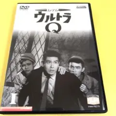 シニア世代には石坂浩二のナレーションも懐かしい！【ウルトラQ Vol1】DVD