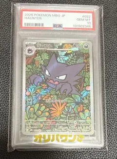 2026年最新】ゴースAR psa10の人気アイテム - メルカリ