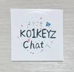 【即購入OK】2026 KO1KEYZ ファンミ プラチャ ステッカー 安部 ①