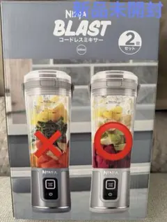 2026年最新】ninja blast コードレスミキサーの人気アイテム - メルカリ