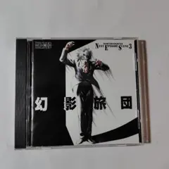 ハンター×ハンター Next episode scean3 幻影旅団 CD - メルカリ