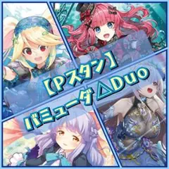 ヴァンガード Duo 魅惑の瞳 リィト SP 2枚 61HQfbnKEKL._AC_UF350,