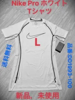 Nike Pro ホワイト Tシャツ Lサイズ
