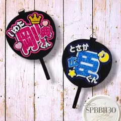 2025年最新】岩田剛典 ペンライトの人気アイテム - メルカリ